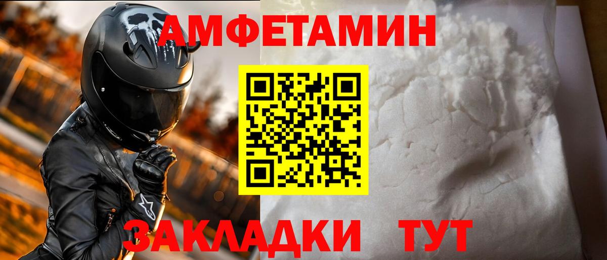 Шахты  АМФЕТАМИН  Вход с VPN  АМФЕТАМИН  АМФ Розовый 