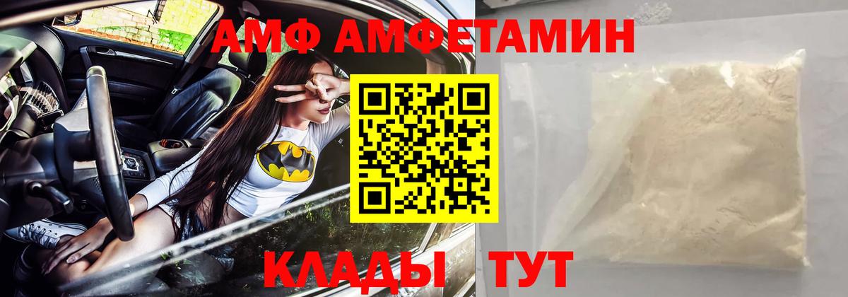 Амфетамин 97% Шахты
