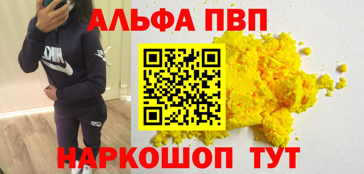 Alpha PVP Crystall  Вход с VPN  A PVP Crystall  Шахты  A-PVP СК КРИС 