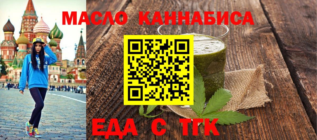 Cannafood марихуана  Вход с VPN  Шахты 