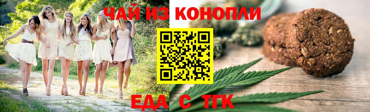 Canna-Cookies марихуана Шахты