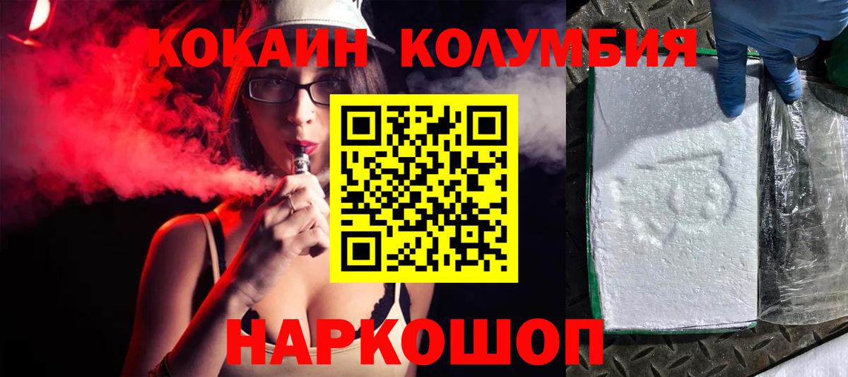 КОКАИН VHQ  COCAIN VHQ  Шахты  Вход с VPN 
