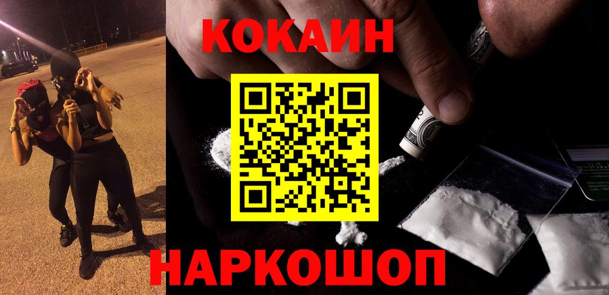 Кокаин 98% Шахты