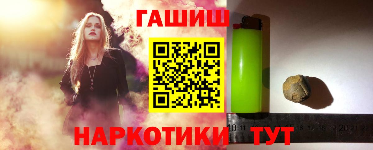 Гашиш гарик Шахты