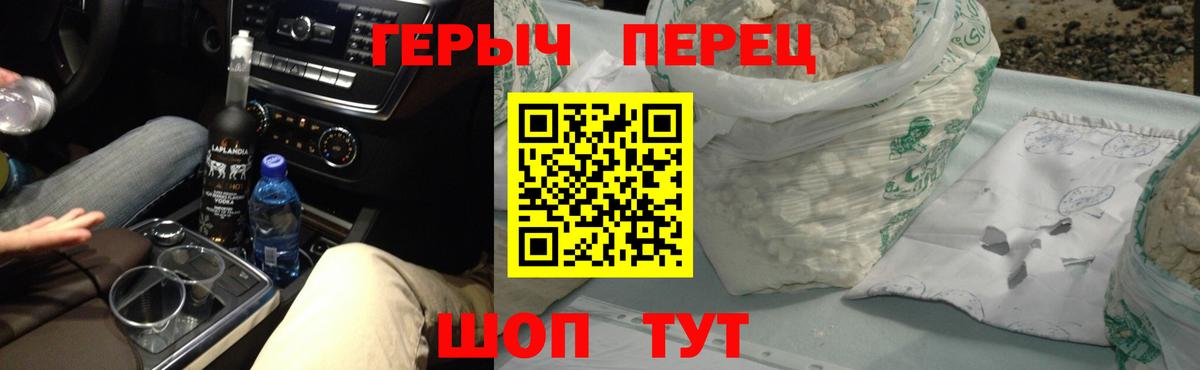 Шахты  ГЕРОИН герыч  Героин  Вход с VPN 
