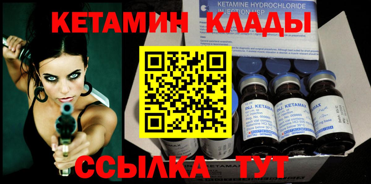 Шахты  Кетамин VHQ  Вход с VPN 