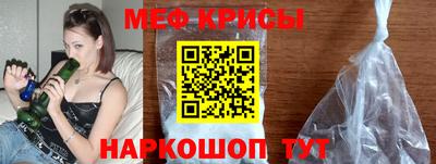 мефедрон Краснодар