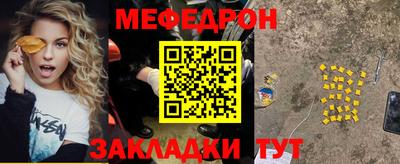 мефедрон Краснодар