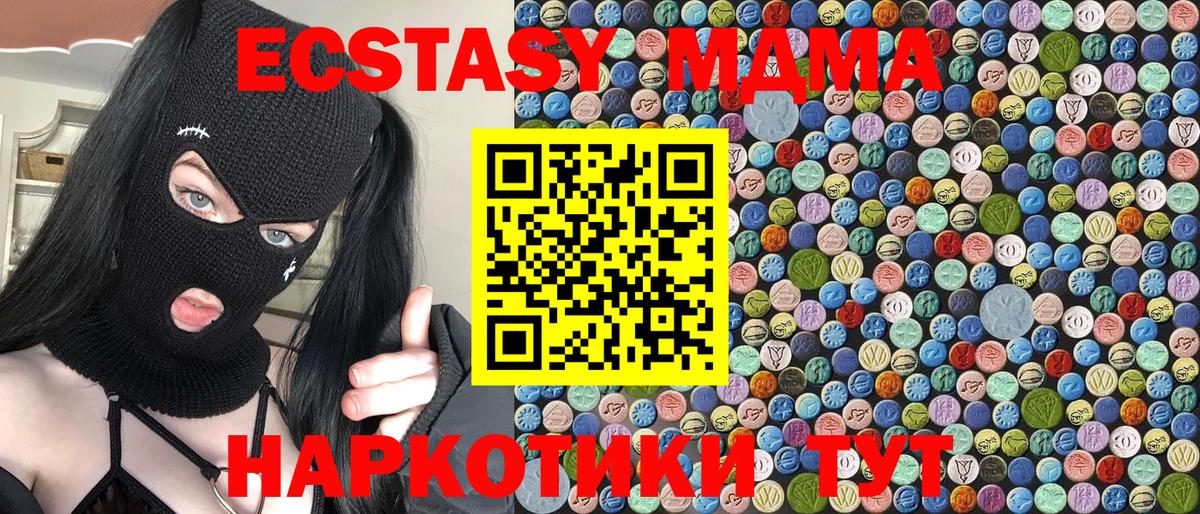 MDMA VHQ  MDMA молли  Вход с VPN  MDMA  Шахты 