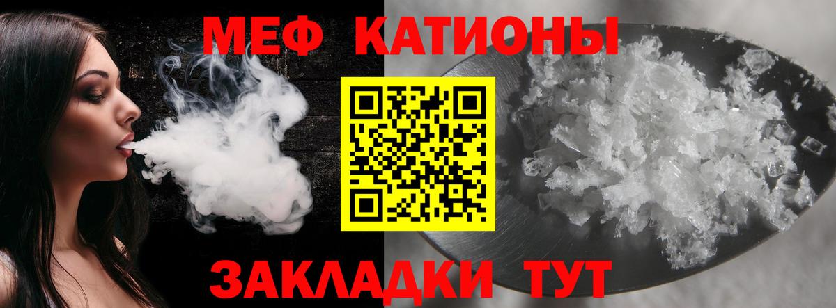 Мефедрон  Мефедрон  Шахты  Вход с VPN  Мефедрон мука 