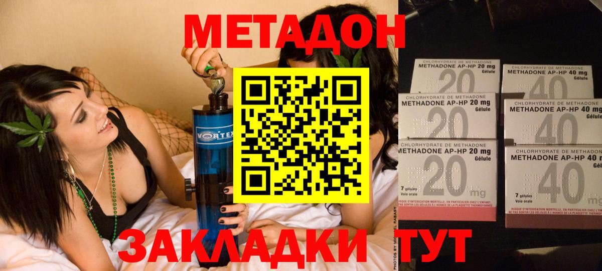 Метадон мёд  МЕТАДОН methadone  Вход с VPN  Шахты 