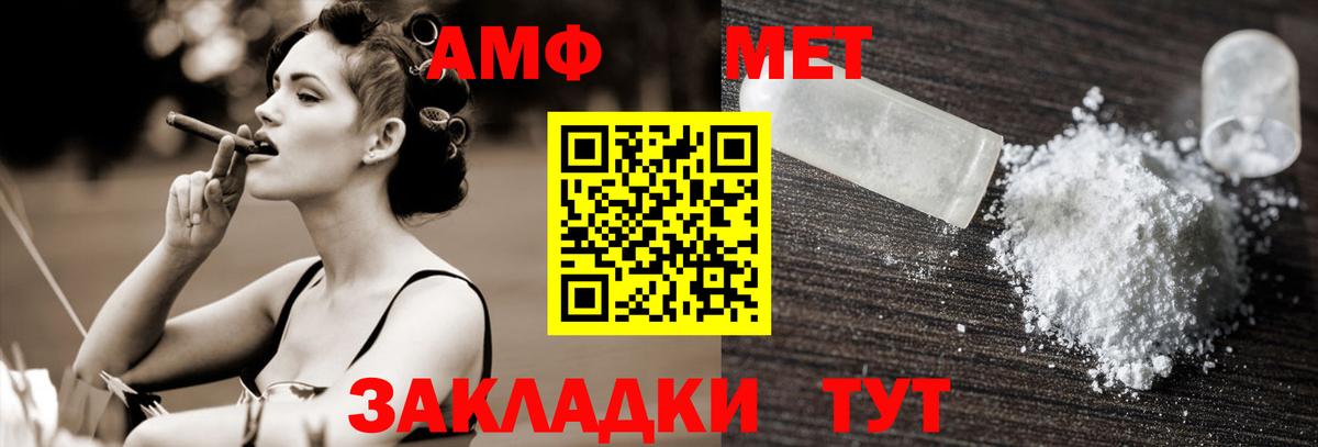 МЕТАМФЕТАМИН пудра  Вход с VPN  Шахты 