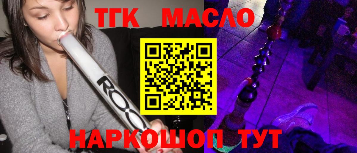 Дистиллят ТГК вейп с тгк  Вход с VPN  купить  сайты  Шахты 
